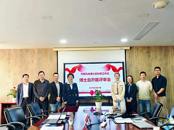 范博士，歡迎加入華新機電國家級博士后工作站