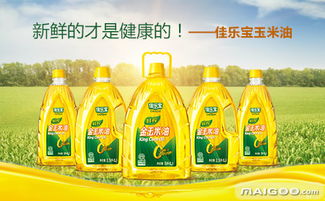 佳樂寶玉米油 品牌、價格與品質全解析