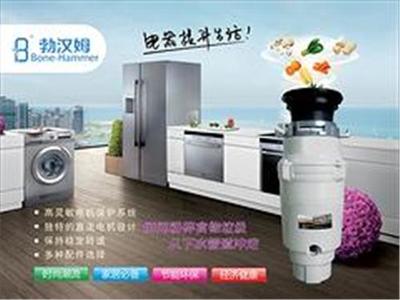 廈門(mén)鼎榮電器 品質(zhì)生活，從勃漢姆廚房食物垃圾處理器BH-71開(kāi)始